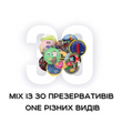 Акційний Full Mix 30