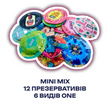 Набір MINI MIX